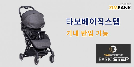 인천공항 유모차대여 짐뱅크